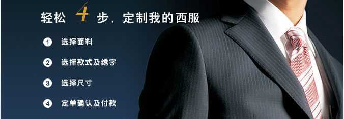定做流程(图2)